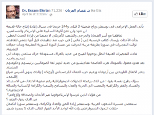 Essam Erian Facebook