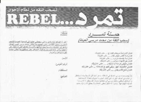 Rebellion Flyer