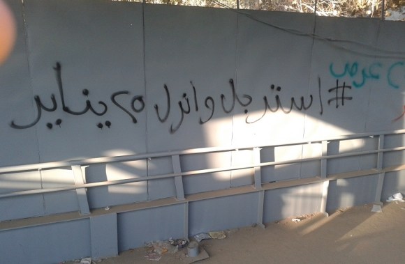 Maadi Foot Bridge Graffiti