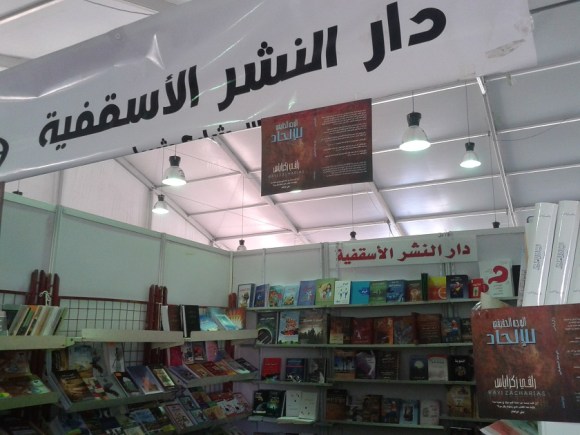 The Anglican Publishing House of Egypt