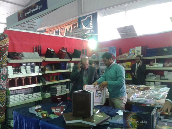 The Bible Society of Egypt