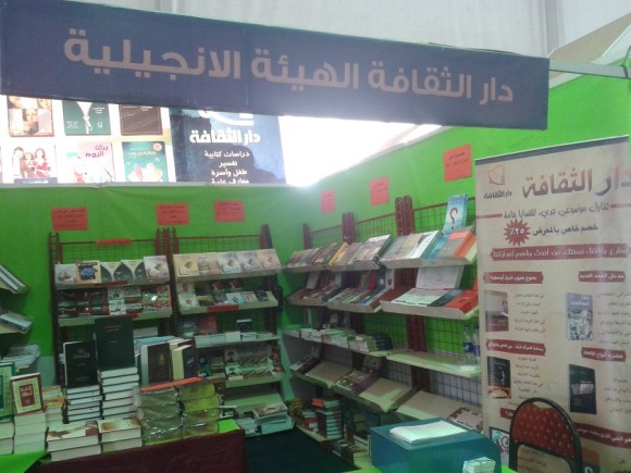 Culture House, the leading evangelical publishing house in Egypt