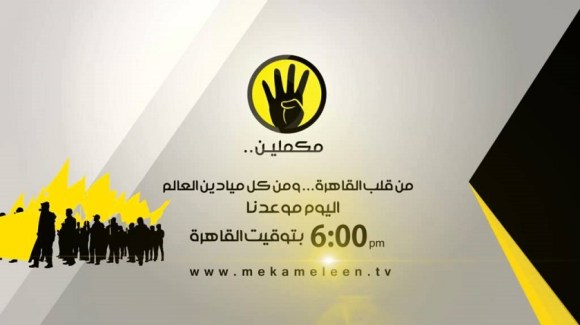 Mekameleen TV, a pro-Brotherhood satellite channel broadcast from Turkey